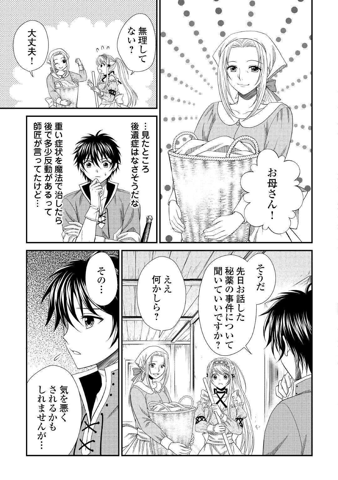 SAIKYOU F RANK BOUKENSHA NO KIMAMANA HENKYOU SEIKATSU? (MANGA) - raw - Chapter 3 - https://jpdd.ccdd.to/JPDD/saikyoufrankboukenshanokimamanahenkyouseikatsumanga/160978/ahpye2ad3q1.jpg