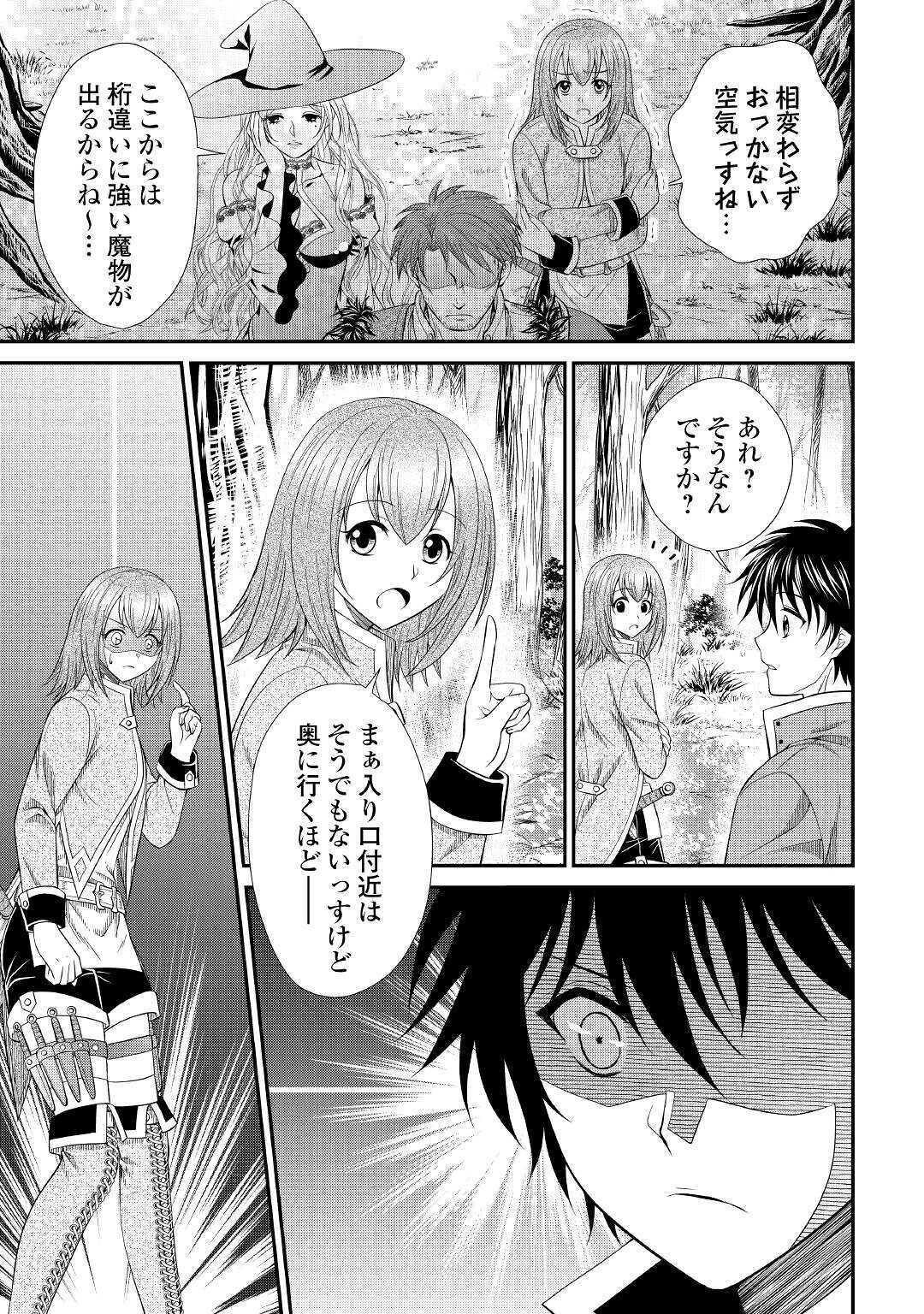 SAIKYOU F RANK BOUKENSHA NO KIMAMANA HENKYOU SEIKATSU? (MANGA) - raw - Chapter 3 - https://jpdd.ccdd.to/JPDD/saikyoufrankboukenshanokimamanahenkyouseikatsumanga/160978/ar3njgufolb.jpg