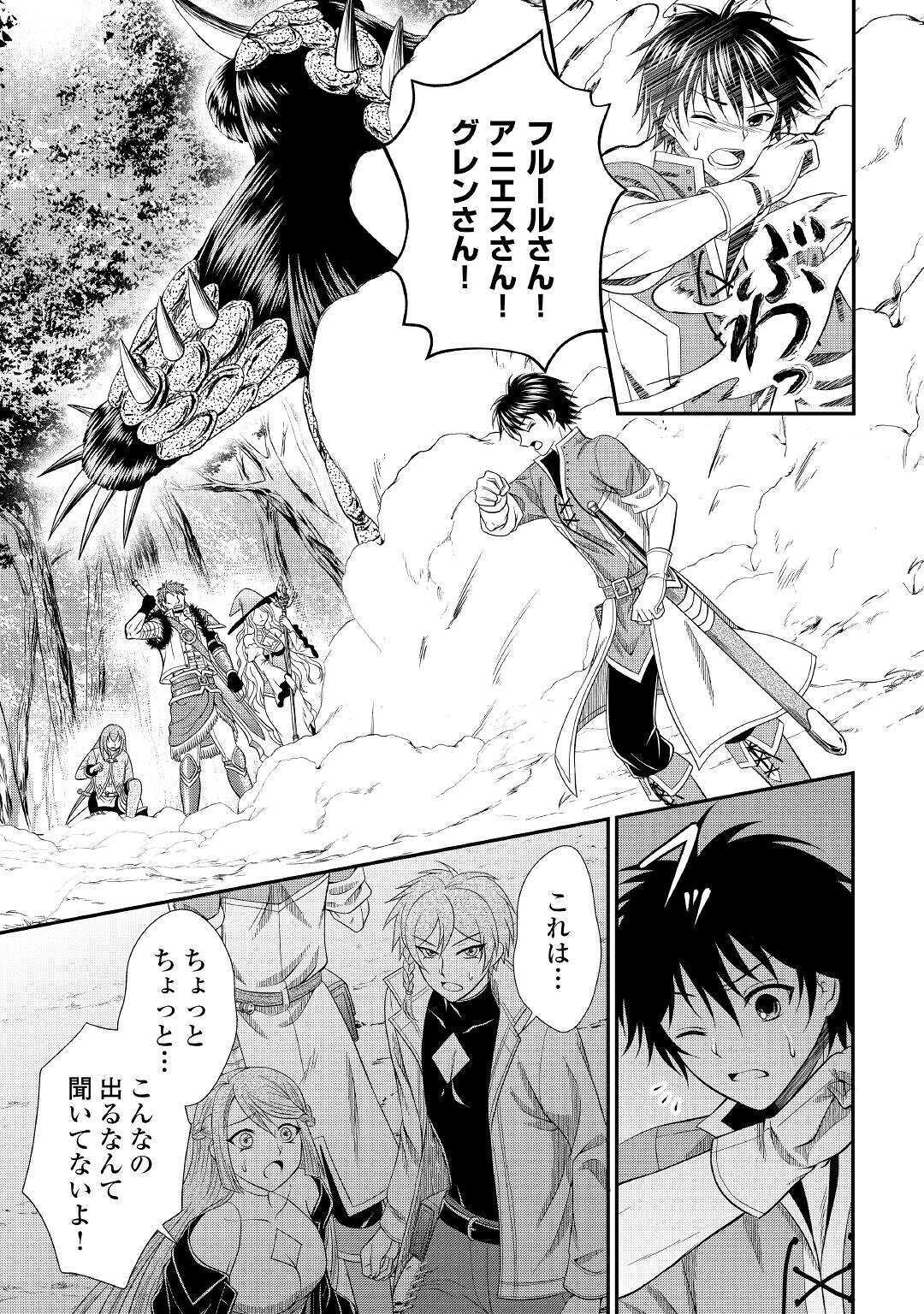 SAIKYOU F RANK BOUKENSHA NO KIMAMANA HENKYOU SEIKATSU? (MANGA) - raw - Chapter 3 - https://jpdd.ccdd.to/JPDD/saikyoufrankboukenshanokimamanahenkyouseikatsumanga/160978/bewsgfyvefq.jpg