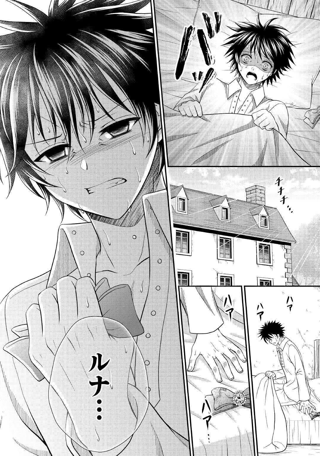 SAIKYOU F RANK BOUKENSHA NO KIMAMANA HENKYOU SEIKATSU? (MANGA) - raw - Chapter 3 - https://jpdd.ccdd.to/JPDD/saikyoufrankboukenshanokimamanahenkyouseikatsumanga/160978/buv0n4ipkf4.jpg