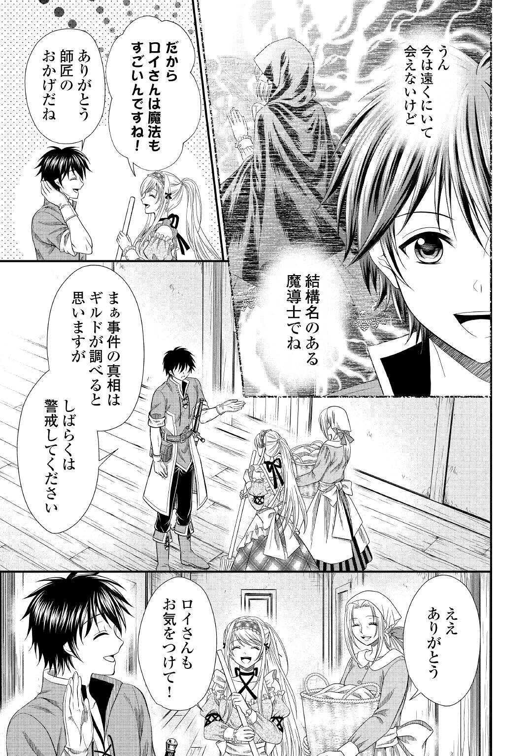 SAIKYOU F RANK BOUKENSHA NO KIMAMANA HENKYOU SEIKATSU? (MANGA) - raw - Chapter 3 - https://jpdd.ccdd.to/JPDD/saikyoufrankboukenshanokimamanahenkyouseikatsumanga/160978/e4dudlh0aiy.jpg