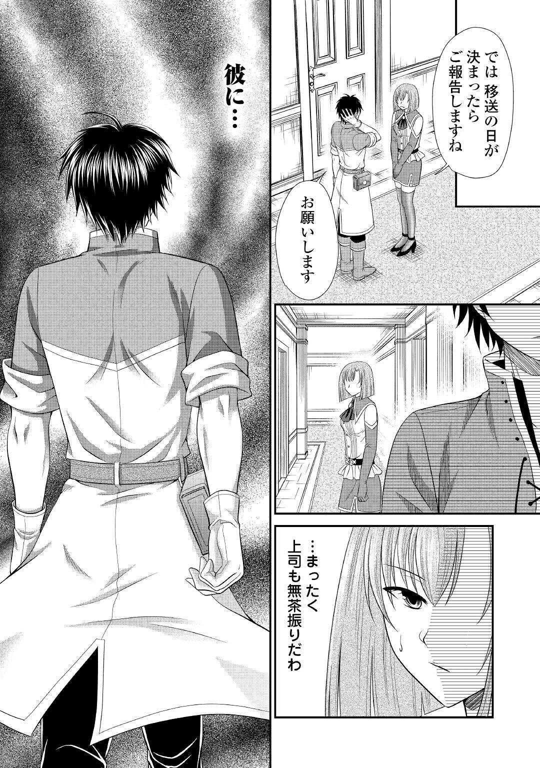 SAIKYOU F RANK BOUKENSHA NO KIMAMANA HENKYOU SEIKATSU? (MANGA) - raw - Chapter 3 - https://jpdd.ccdd.to/JPDD/saikyoufrankboukenshanokimamanahenkyouseikatsumanga/160978/g3j5ytxmegf.jpg