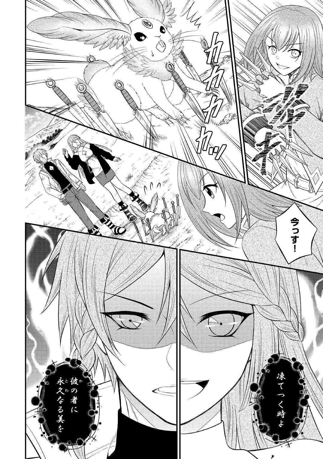 SAIKYOU F RANK BOUKENSHA NO KIMAMANA HENKYOU SEIKATSU? (MANGA) - raw - Chapter 3 - https://jpdd.ccdd.to/JPDD/saikyoufrankboukenshanokimamanahenkyouseikatsumanga/160978/j5t5s1pvlvw.jpg