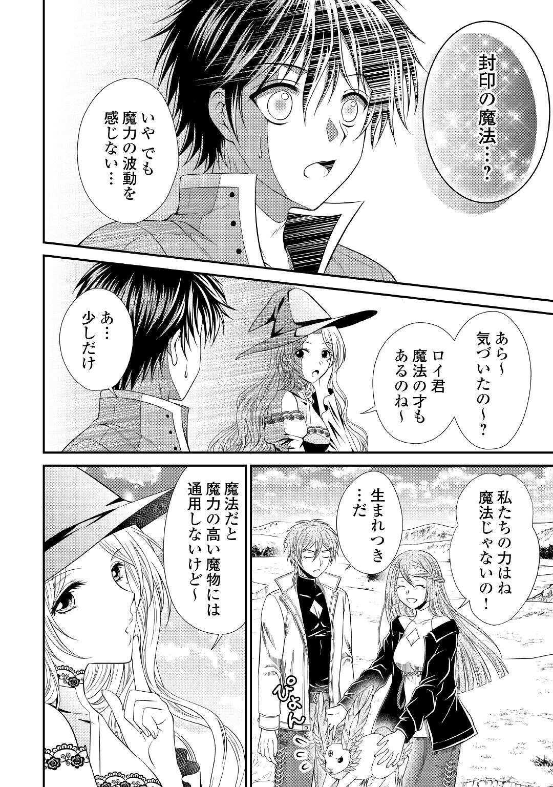 SAIKYOU F RANK BOUKENSHA NO KIMAMANA HENKYOU SEIKATSU? (MANGA) - raw - Chapter 3 - https://jpdd.ccdd.to/JPDD/saikyoufrankboukenshanokimamanahenkyouseikatsumanga/160978/l54i50smy4a.jpg