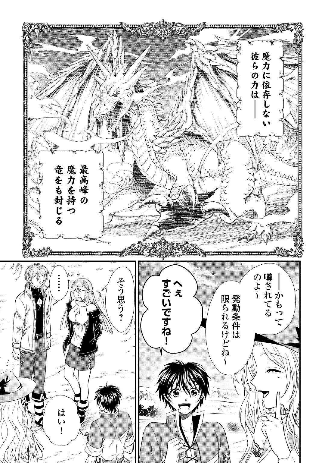 SAIKYOU F RANK BOUKENSHA NO KIMAMANA HENKYOU SEIKATSU? (MANGA) - raw - Chapter 3 - https://jpdd.ccdd.to/JPDD/saikyoufrankboukenshanokimamanahenkyouseikatsumanga/160978/lm45uvdjxpk.jpg