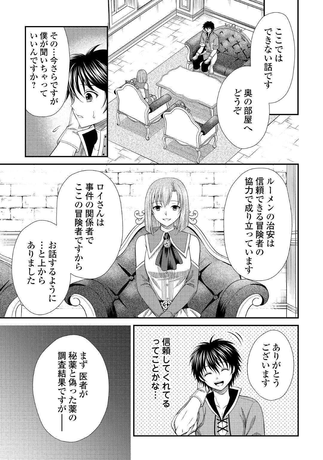 SAIKYOU F RANK BOUKENSHA NO KIMAMANA HENKYOU SEIKATSU? (MANGA) - raw - Chapter 3 - https://jpdd.ccdd.to/JPDD/saikyoufrankboukenshanokimamanahenkyouseikatsumanga/160978/nh2wzt2k43h.jpg