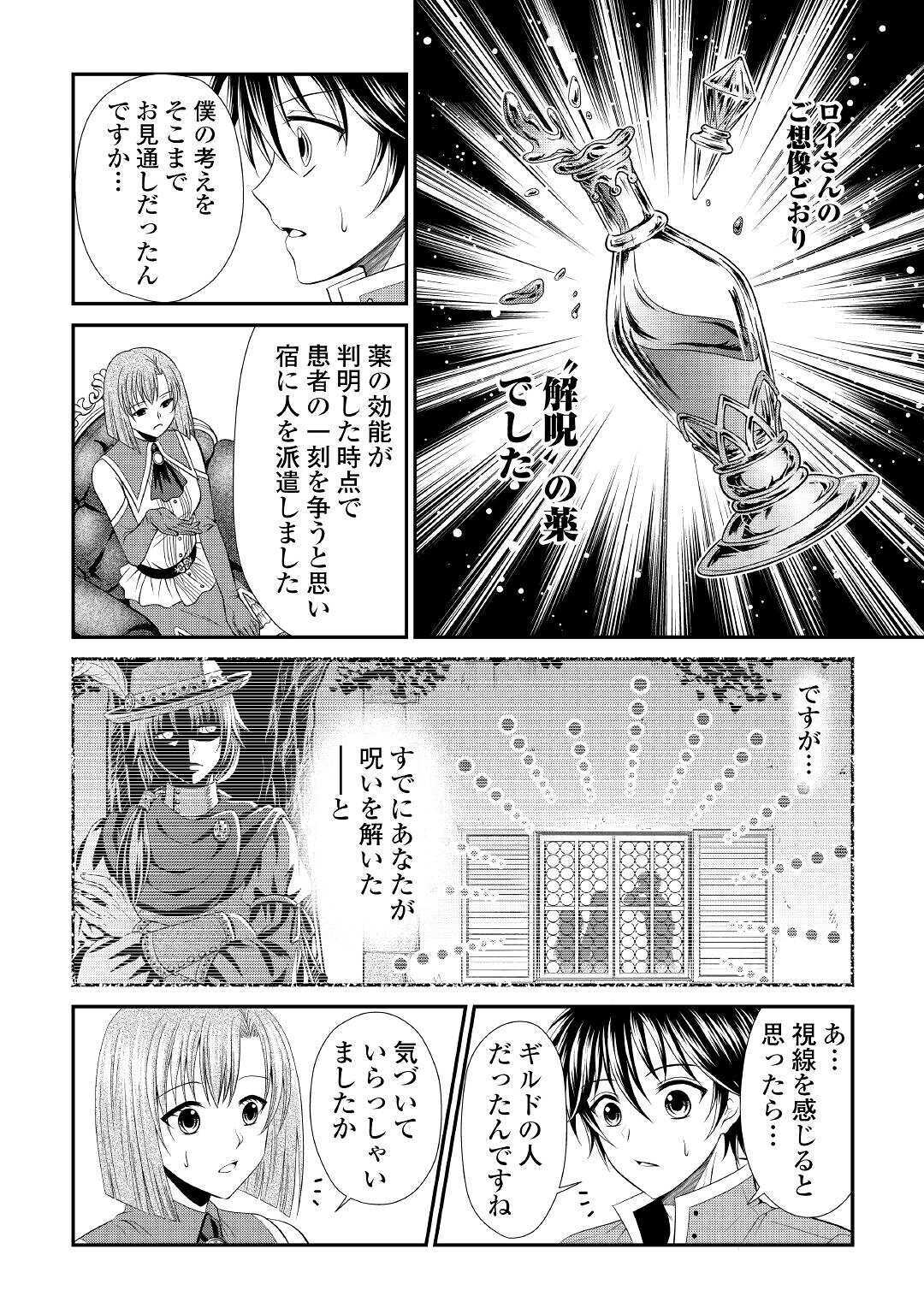 SAIKYOU F RANK BOUKENSHA NO KIMAMANA HENKYOU SEIKATSU? (MANGA) - raw - Chapter 3 - https://jpdd.ccdd.to/JPDD/saikyoufrankboukenshanokimamanahenkyouseikatsumanga/160978/oi5btbvg4co.jpg