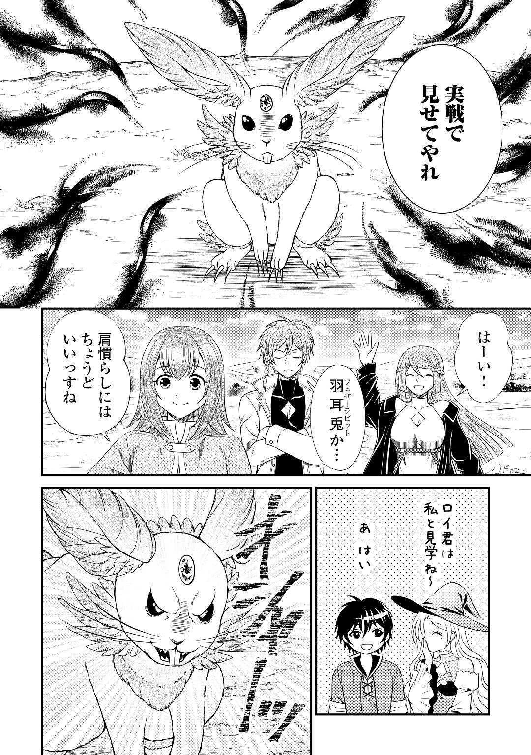 SAIKYOU F RANK BOUKENSHA NO KIMAMANA HENKYOU SEIKATSU? (MANGA) - raw - Chapter 3 - https://jpdd.ccdd.to/JPDD/saikyoufrankboukenshanokimamanahenkyouseikatsumanga/160978/omkf2jkvzw5.jpg
