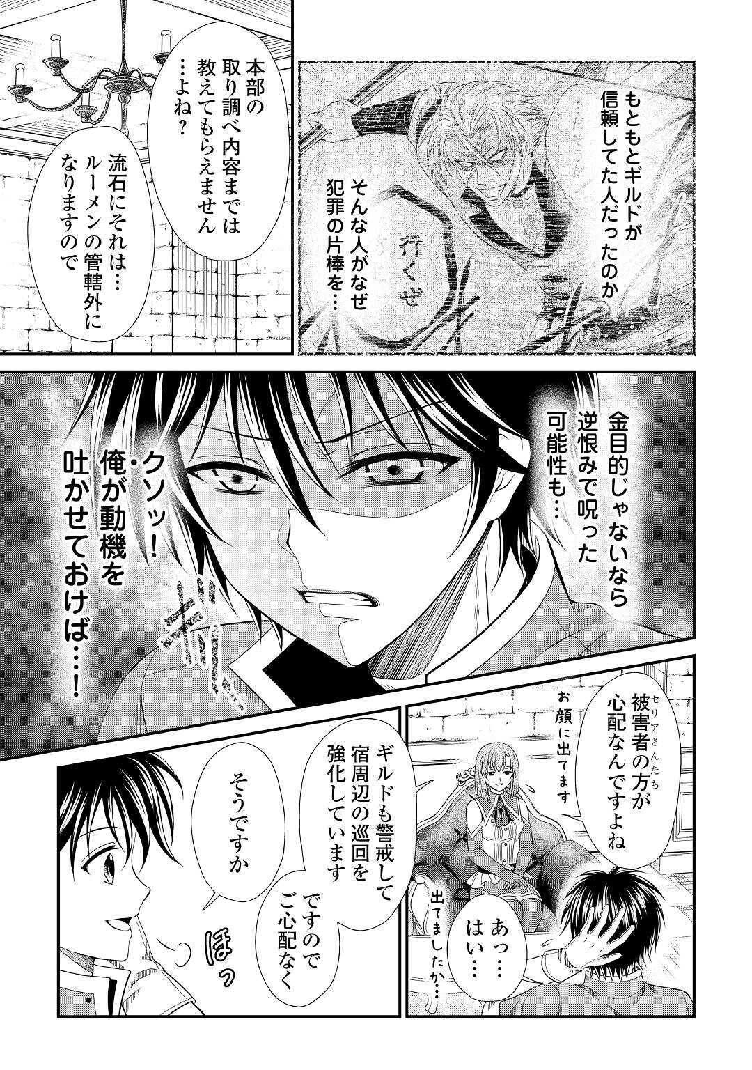 SAIKYOU F RANK BOUKENSHA NO KIMAMANA HENKYOU SEIKATSU? (MANGA) - raw - Chapter 3 - https://jpdd.ccdd.to/JPDD/saikyoufrankboukenshanokimamanahenkyouseikatsumanga/160978/pmoosp4ye1c.jpg