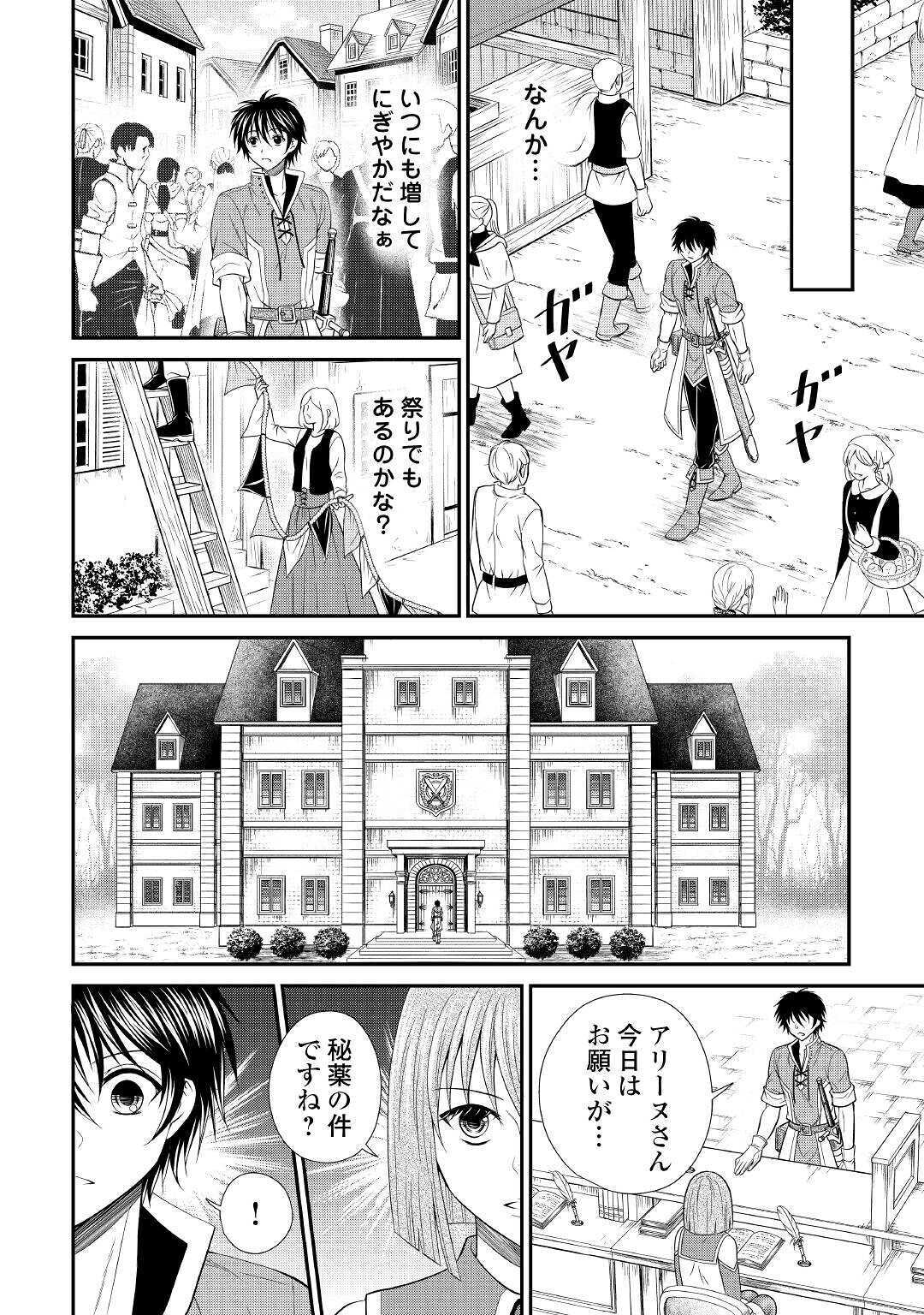 SAIKYOU F RANK BOUKENSHA NO KIMAMANA HENKYOU SEIKATSU? (MANGA) - raw - Chapter 3 - https://jpdd.ccdd.to/JPDD/saikyoufrankboukenshanokimamanahenkyouseikatsumanga/160978/rm4t4twti5q.jpg