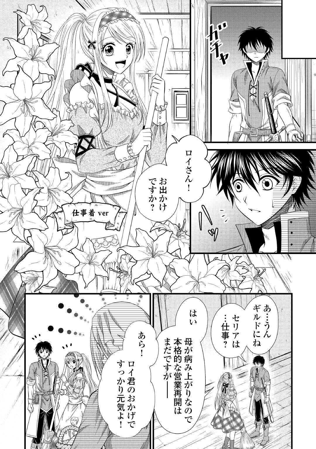 SAIKYOU F RANK BOUKENSHA NO KIMAMANA HENKYOU SEIKATSU? (MANGA) - raw - Chapter 3 - https://jpdd.ccdd.to/JPDD/saikyoufrankboukenshanokimamanahenkyouseikatsumanga/160978/snmbku32jxt.jpg
