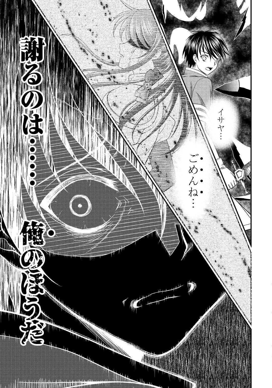 SAIKYOU F RANK BOUKENSHA NO KIMAMANA HENKYOU SEIKATSU? (MANGA) - raw - Chapter 4 - https://jpdd.ccdd.to/JPDD/saikyoufrankboukenshanokimamanahenkyouseikatsumanga/163389/4zg2xhf2mg2.jpg