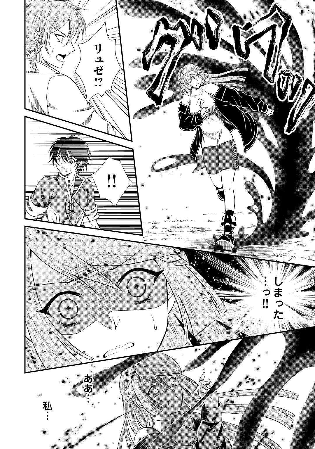 SAIKYOU F RANK BOUKENSHA NO KIMAMANA HENKYOU SEIKATSU? (MANGA) - raw - Chapter 4 - https://jpdd.ccdd.to/JPDD/saikyoufrankboukenshanokimamanahenkyouseikatsumanga/163389/gc3lryxom3h.jpg