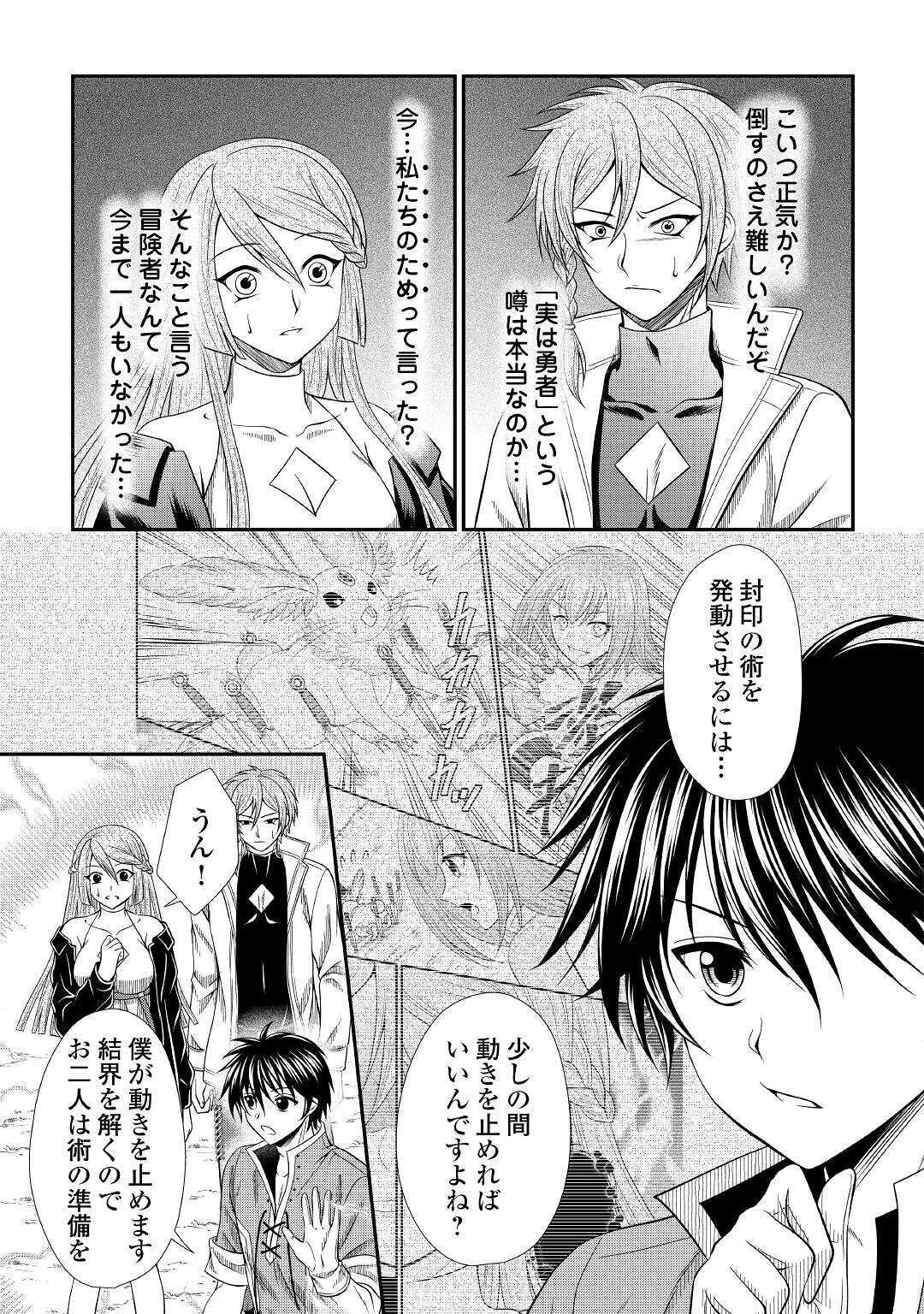 SAIKYOU F RANK BOUKENSHA NO KIMAMANA HENKYOU SEIKATSU? (MANGA) - raw - Chapter 4 - https://jpdd.ccdd.to/JPDD/saikyoufrankboukenshanokimamanahenkyouseikatsumanga/163389/golcg5udopi.jpg