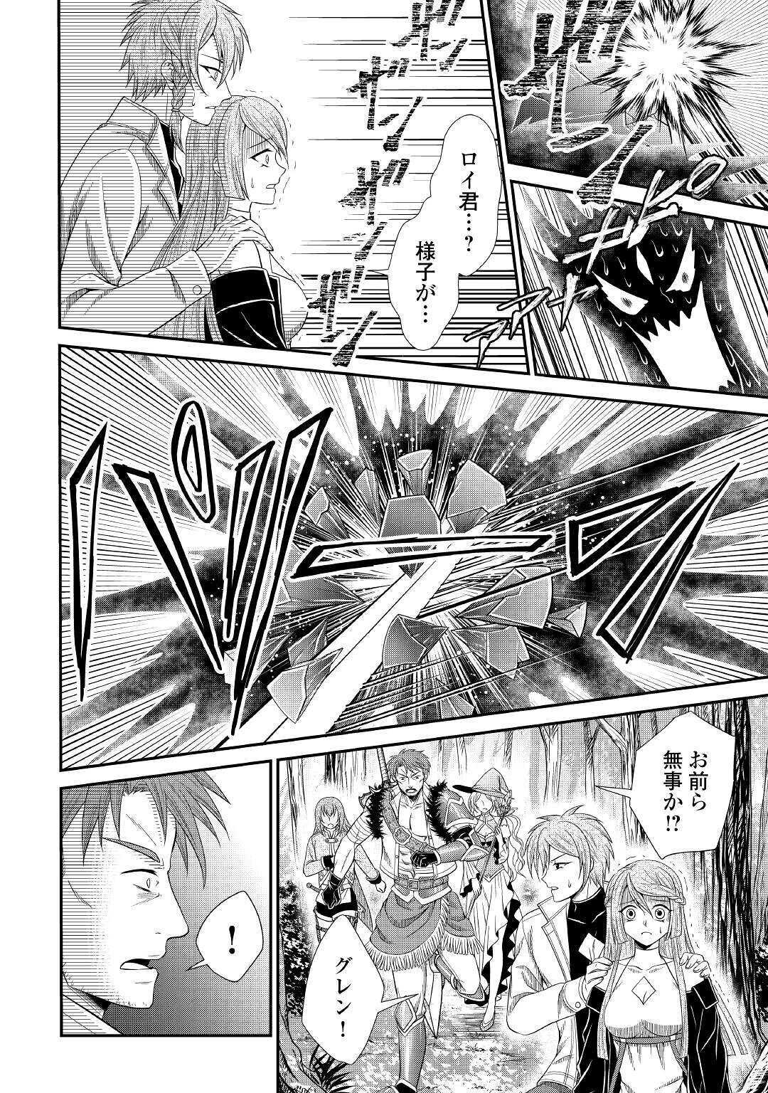 SAIKYOU F RANK BOUKENSHA NO KIMAMANA HENKYOU SEIKATSU? (MANGA) - raw - Chapter 4 - https://jpdd.ccdd.to/JPDD/saikyoufrankboukenshanokimamanahenkyouseikatsumanga/163389/i0cqf1ot4ly.jpg