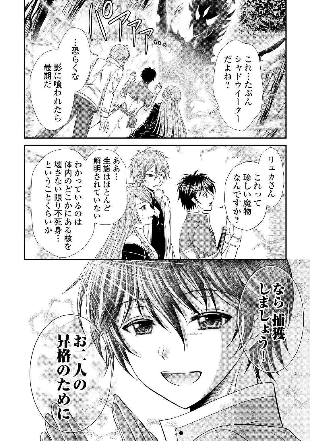 SAIKYOU F RANK BOUKENSHA NO KIMAMANA HENKYOU SEIKATSU? (MANGA) - raw - Chapter 4 - https://jpdd.ccdd.to/JPDD/saikyoufrankboukenshanokimamanahenkyouseikatsumanga/163389/nhvykq3jojj.jpg