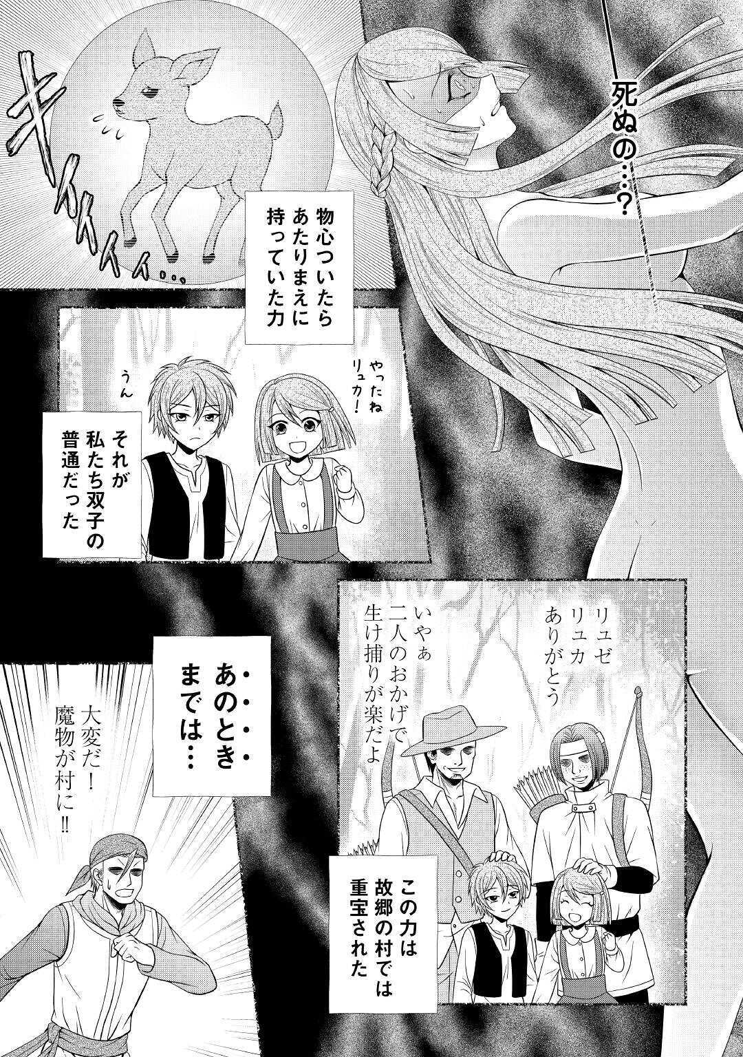 SAIKYOU F RANK BOUKENSHA NO KIMAMANA HENKYOU SEIKATSU? (MANGA) - raw - Chapter 4 - https://jpdd.ccdd.to/JPDD/saikyoufrankboukenshanokimamanahenkyouseikatsumanga/163389/npqoshi1rrc.jpg