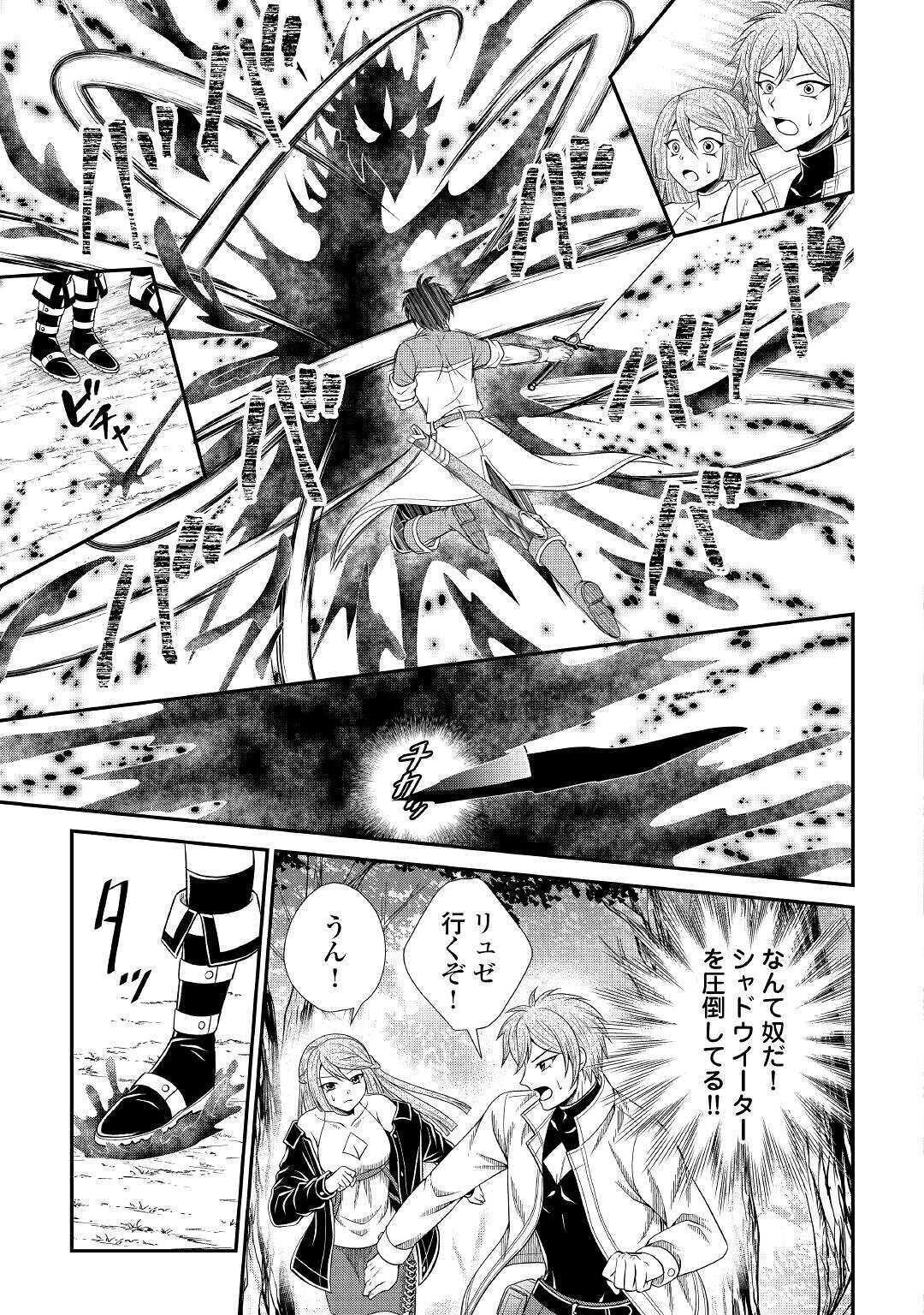 SAIKYOU F RANK BOUKENSHA NO KIMAMANA HENKYOU SEIKATSU? (MANGA) - raw - Chapter 4 - https://jpdd.ccdd.to/JPDD/saikyoufrankboukenshanokimamanahenkyouseikatsumanga/163389/nsjvculsfbs.jpg