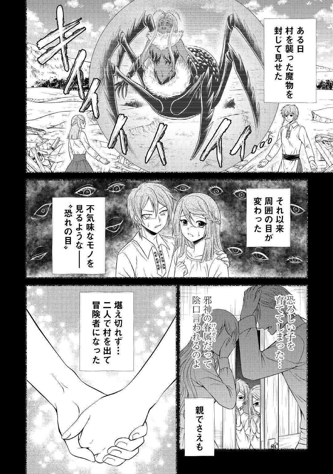SAIKYOU F RANK BOUKENSHA NO KIMAMANA HENKYOU SEIKATSU? (MANGA) - raw - Chapter 4 - https://jpdd.ccdd.to/JPDD/saikyoufrankboukenshanokimamanahenkyouseikatsumanga/163389/oucyg0sgzpo.jpg