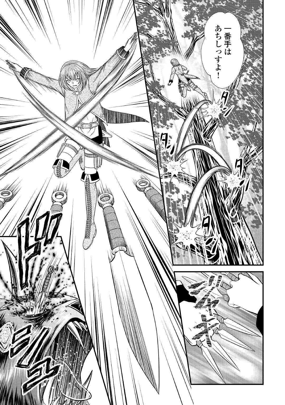 SAIKYOU F RANK BOUKENSHA NO KIMAMANA HENKYOU SEIKATSU? (MANGA) - raw - Chapter 4 - https://jpdd.ccdd.to/JPDD/saikyoufrankboukenshanokimamanahenkyouseikatsumanga/163389/rkgq3bclgqr.jpg