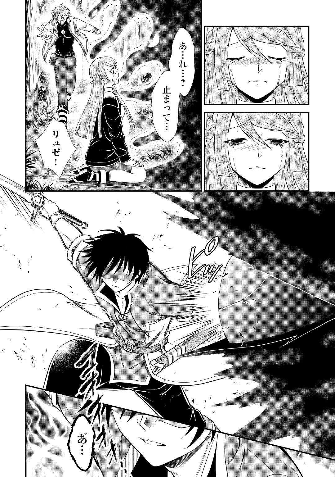 SAIKYOU F RANK BOUKENSHA NO KIMAMANA HENKYOU SEIKATSU? (MANGA) - raw - Chapter 4 - https://jpdd.ccdd.to/JPDD/saikyoufrankboukenshanokimamanahenkyouseikatsumanga/163389/swaswyq2wlc.jpg