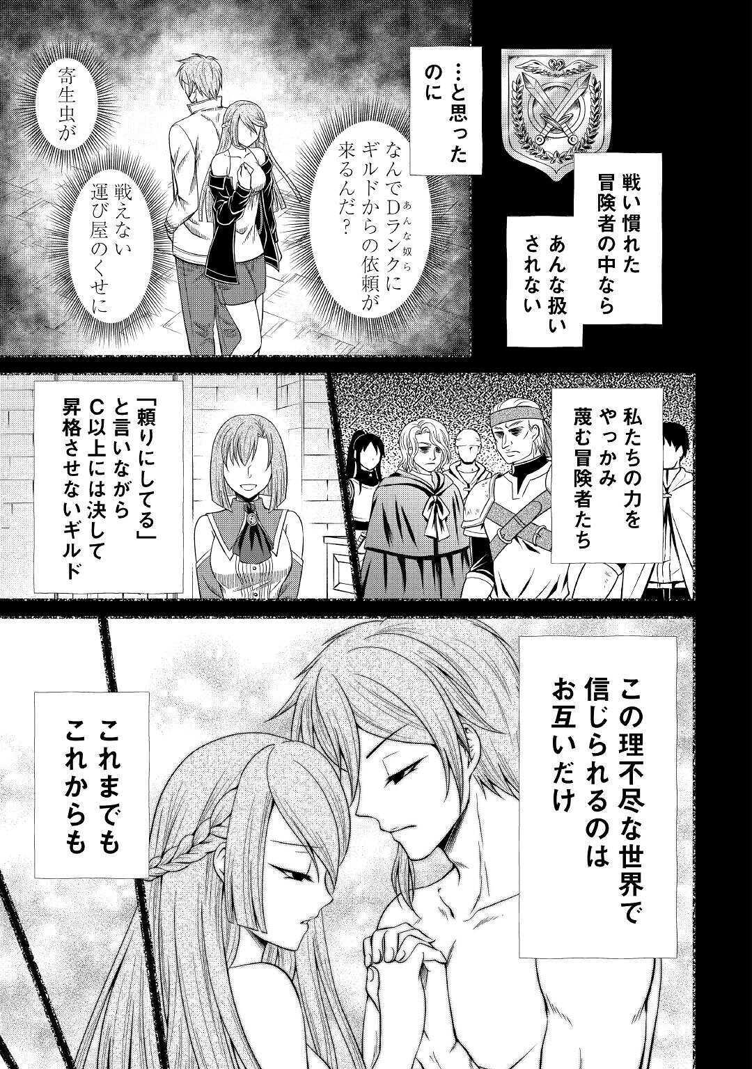 SAIKYOU F RANK BOUKENSHA NO KIMAMANA HENKYOU SEIKATSU? (MANGA) - raw - Chapter 4 - https://jpdd.ccdd.to/JPDD/saikyoufrankboukenshanokimamanahenkyouseikatsumanga/163389/w55ppq4qibe.jpg