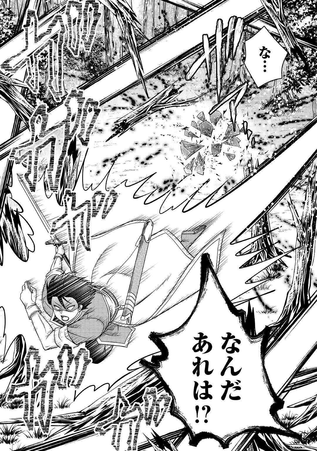 SAIKYOU F RANK BOUKENSHA NO KIMAMANA HENKYOU SEIKATSU? (MANGA) - raw - Chapter 4 - https://jpdd.ccdd.to/JPDD/saikyoufrankboukenshanokimamanahenkyouseikatsumanga/163389/y1m3fnpwlmb.jpg