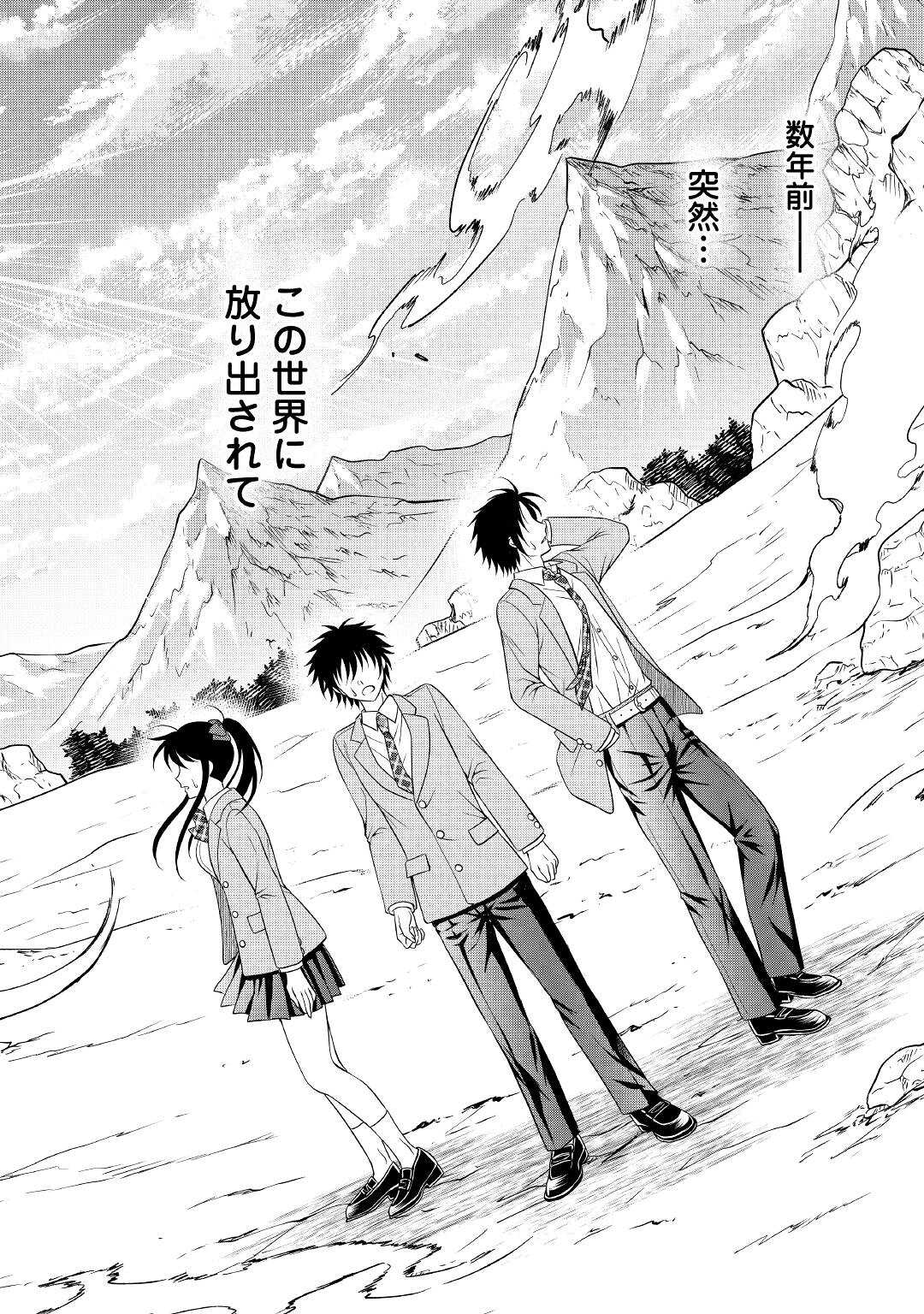 SAIKYOU F RANK BOUKENSHA NO KIMAMANA HENKYOU SEIKATSU? (MANGA) - raw - Chapter 4.2 - https://jpdd.ccdd.to/JPDD/saikyoufrankboukenshanokimamanahenkyouseikatsumanga/166293/0usnu2irtfj.jpg