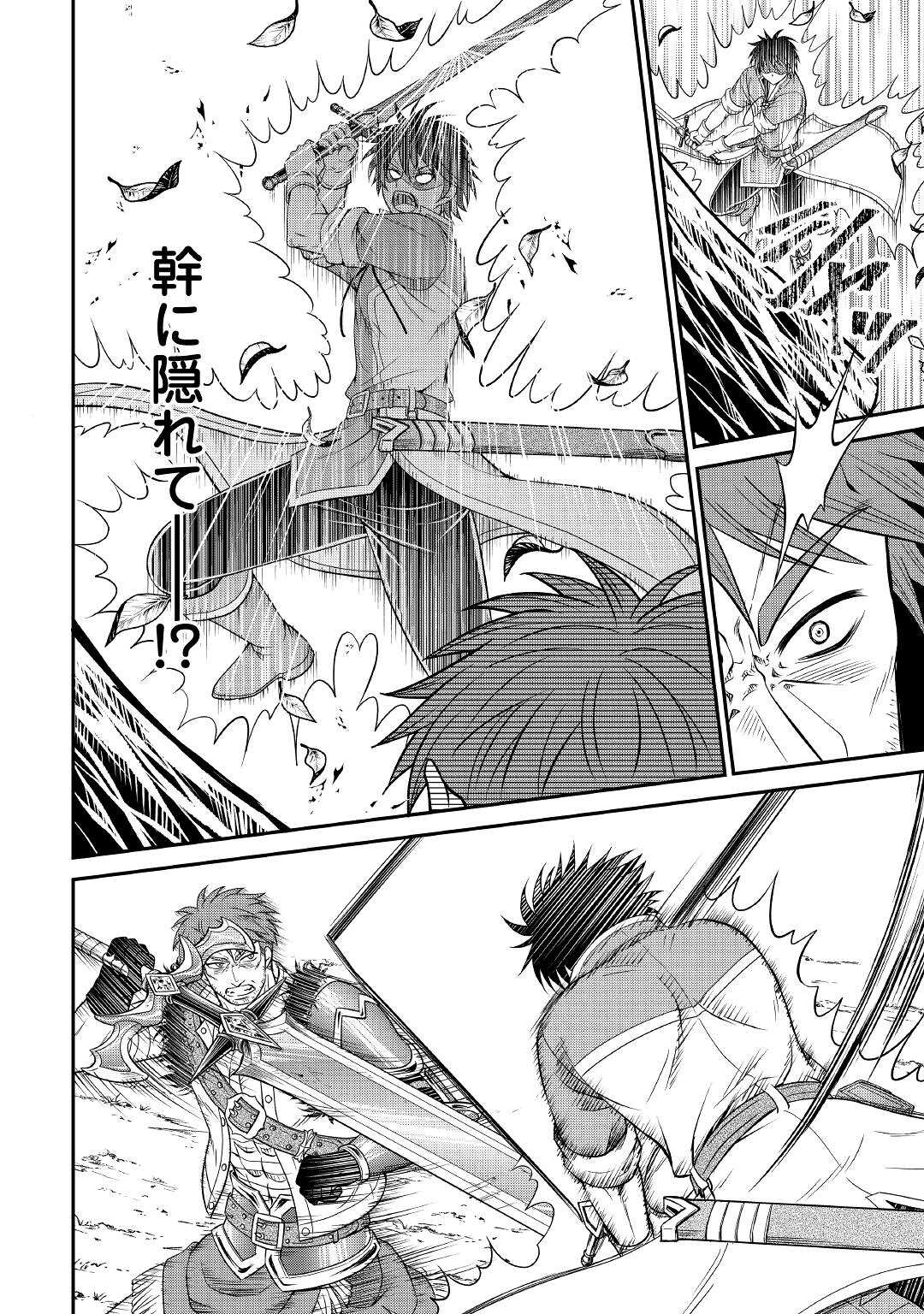 SAIKYOU F RANK BOUKENSHA NO KIMAMANA HENKYOU SEIKATSU? (MANGA) - raw - Chapter 4.2 - https://jpdd.ccdd.to/JPDD/saikyoufrankboukenshanokimamanahenkyouseikatsumanga/166293/3ou312hk4i1.jpg