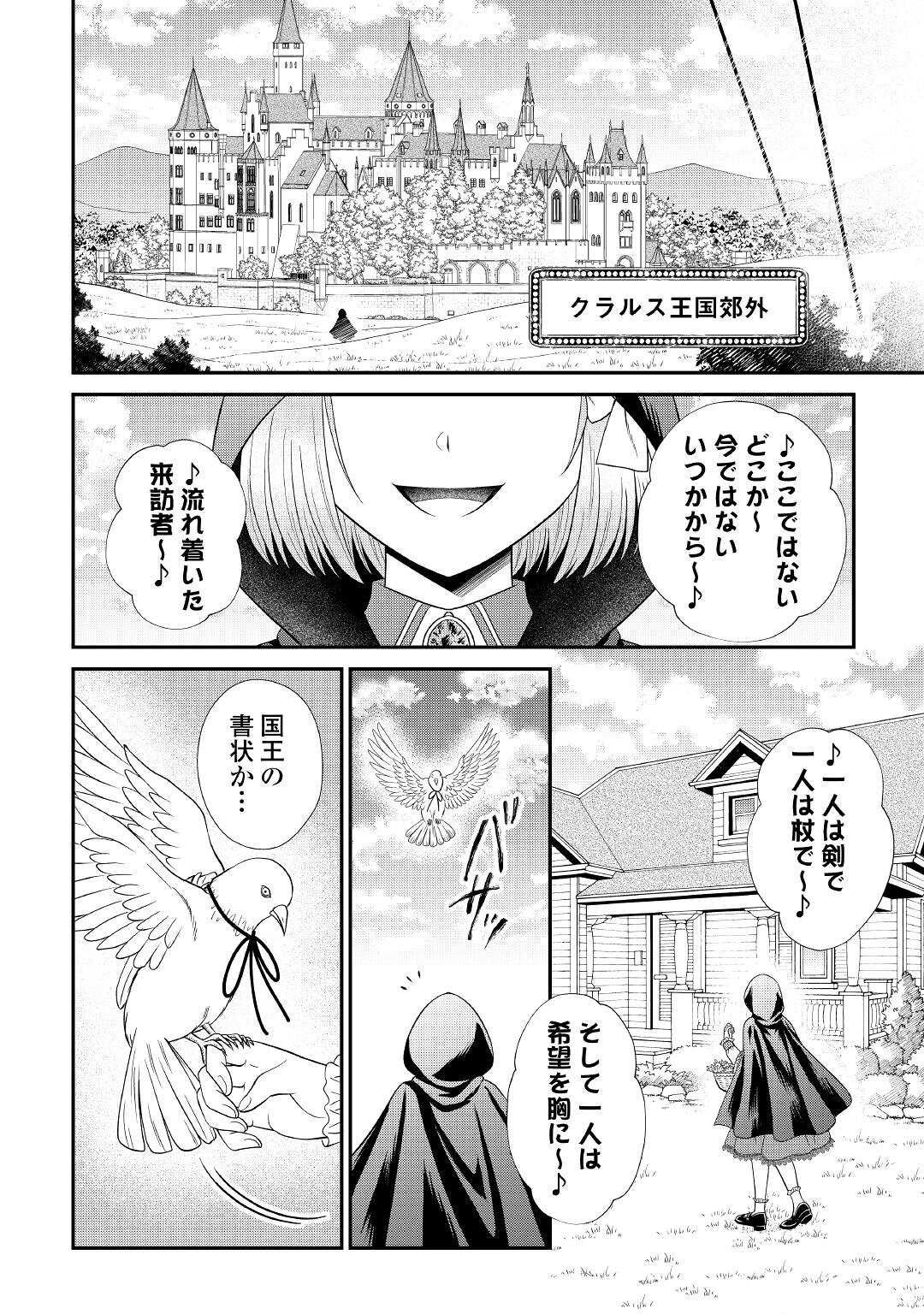 SAIKYOU F RANK BOUKENSHA NO KIMAMANA HENKYOU SEIKATSU? (MANGA) - raw - Chapter 4.2 - https://jpdd.ccdd.to/JPDD/saikyoufrankboukenshanokimamanahenkyouseikatsumanga/166293/3s1zuifpuf1.jpg