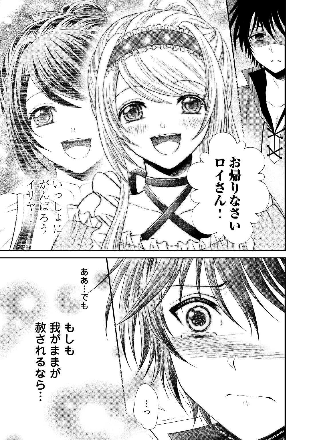 SAIKYOU F RANK BOUKENSHA NO KIMAMANA HENKYOU SEIKATSU? (MANGA) - raw - Chapter 4.2 - https://jpdd.ccdd.to/JPDD/saikyoufrankboukenshanokimamanahenkyouseikatsumanga/166293/4thxfbmsg0v.jpg