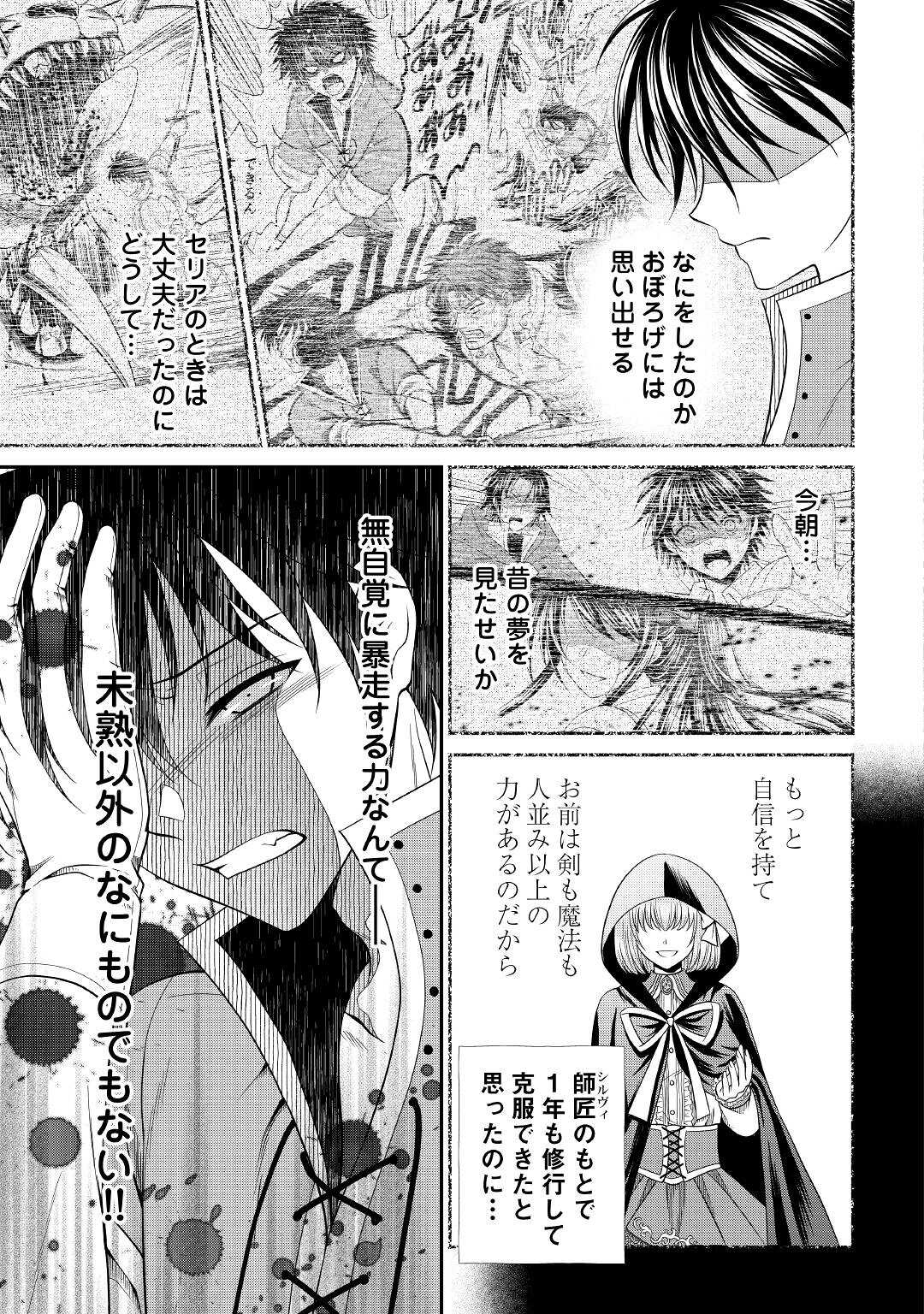 SAIKYOU F RANK BOUKENSHA NO KIMAMANA HENKYOU SEIKATSU? (MANGA) - raw - Chapter 4.2 - https://jpdd.ccdd.to/JPDD/saikyoufrankboukenshanokimamanahenkyouseikatsumanga/166293/basgwtreixz.jpg