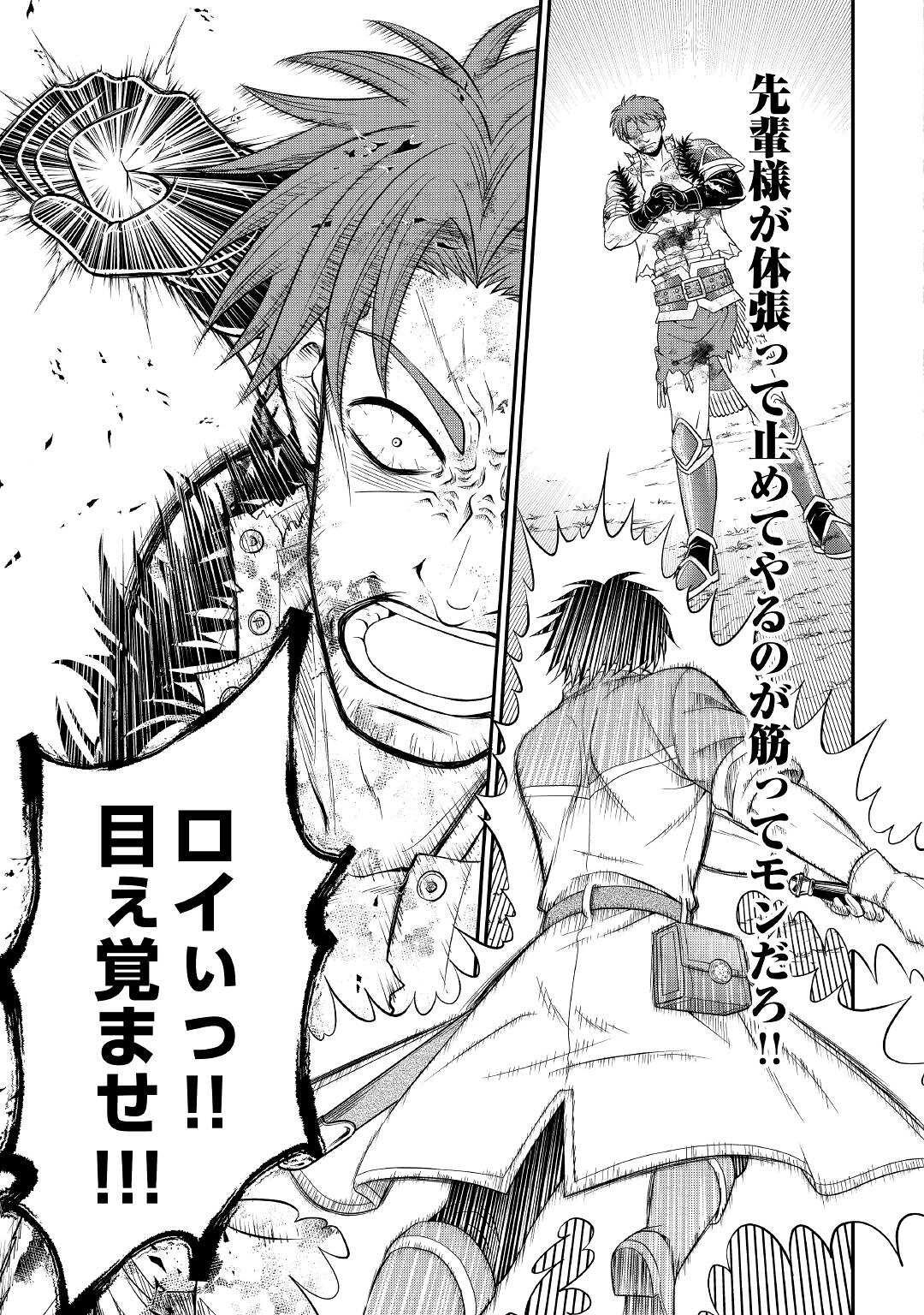 SAIKYOU F RANK BOUKENSHA NO KIMAMANA HENKYOU SEIKATSU? (MANGA) - raw - Chapter 4.2 - https://jpdd.ccdd.to/JPDD/saikyoufrankboukenshanokimamanahenkyouseikatsumanga/166293/ggs5ah2pdnj.jpg