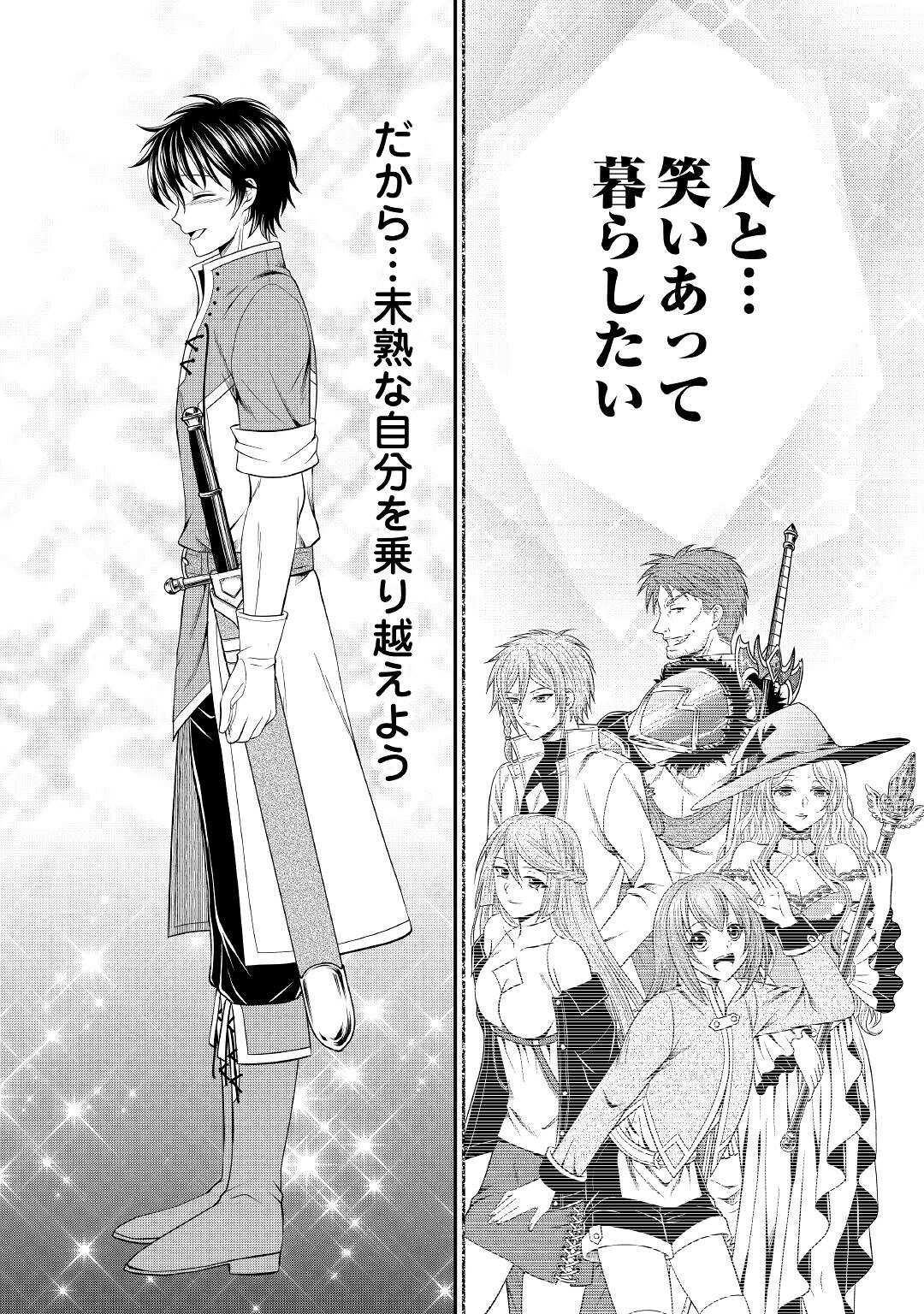 SAIKYOU F RANK BOUKENSHA NO KIMAMANA HENKYOU SEIKATSU? (MANGA) - raw - Chapter 4.2 - https://jpdd.ccdd.to/JPDD/saikyoufrankboukenshanokimamanahenkyouseikatsumanga/166293/h4l5ec2ocjh.jpg