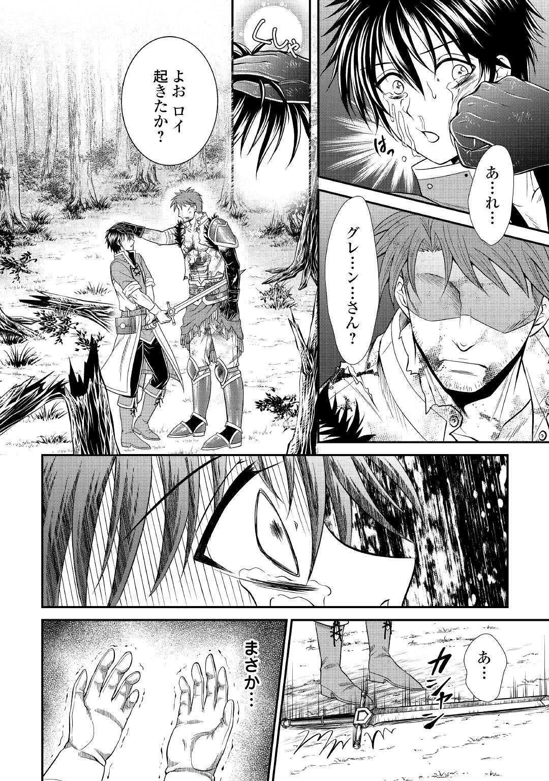 SAIKYOU F RANK BOUKENSHA NO KIMAMANA HENKYOU SEIKATSU? (MANGA) - raw - Chapter 4.2 - https://jpdd.ccdd.to/JPDD/saikyoufrankboukenshanokimamanahenkyouseikatsumanga/166293/ijron3spkix.jpg