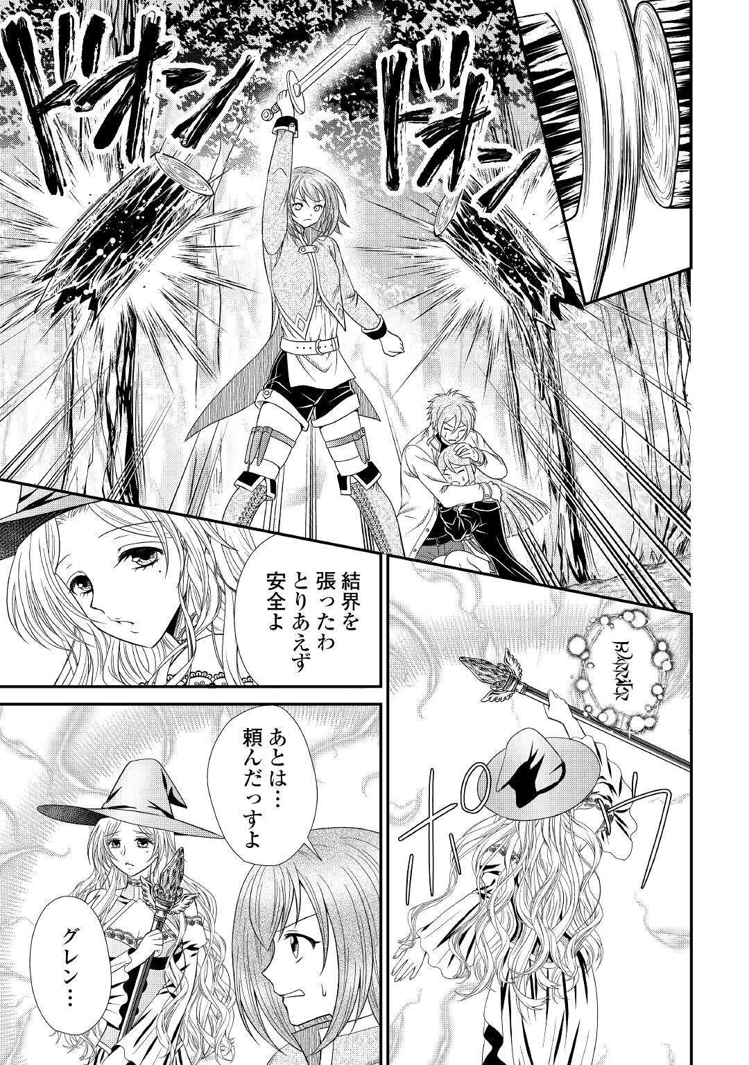 SAIKYOU F RANK BOUKENSHA NO KIMAMANA HENKYOU SEIKATSU? (MANGA) - raw - Chapter 4.2 - https://jpdd.ccdd.to/JPDD/saikyoufrankboukenshanokimamanahenkyouseikatsumanga/166293/jgmquakclpp.jpg