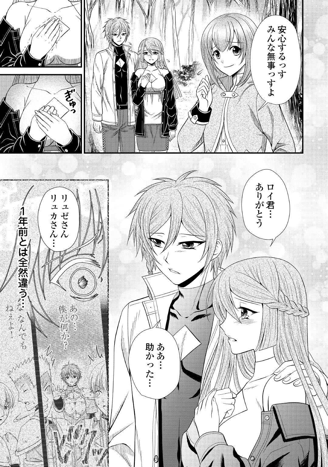 SAIKYOU F RANK BOUKENSHA NO KIMAMANA HENKYOU SEIKATSU? (MANGA) - raw - Chapter 4.2 - https://jpdd.ccdd.to/JPDD/saikyoufrankboukenshanokimamanahenkyouseikatsumanga/166293/jr5rkhfdtay.jpg