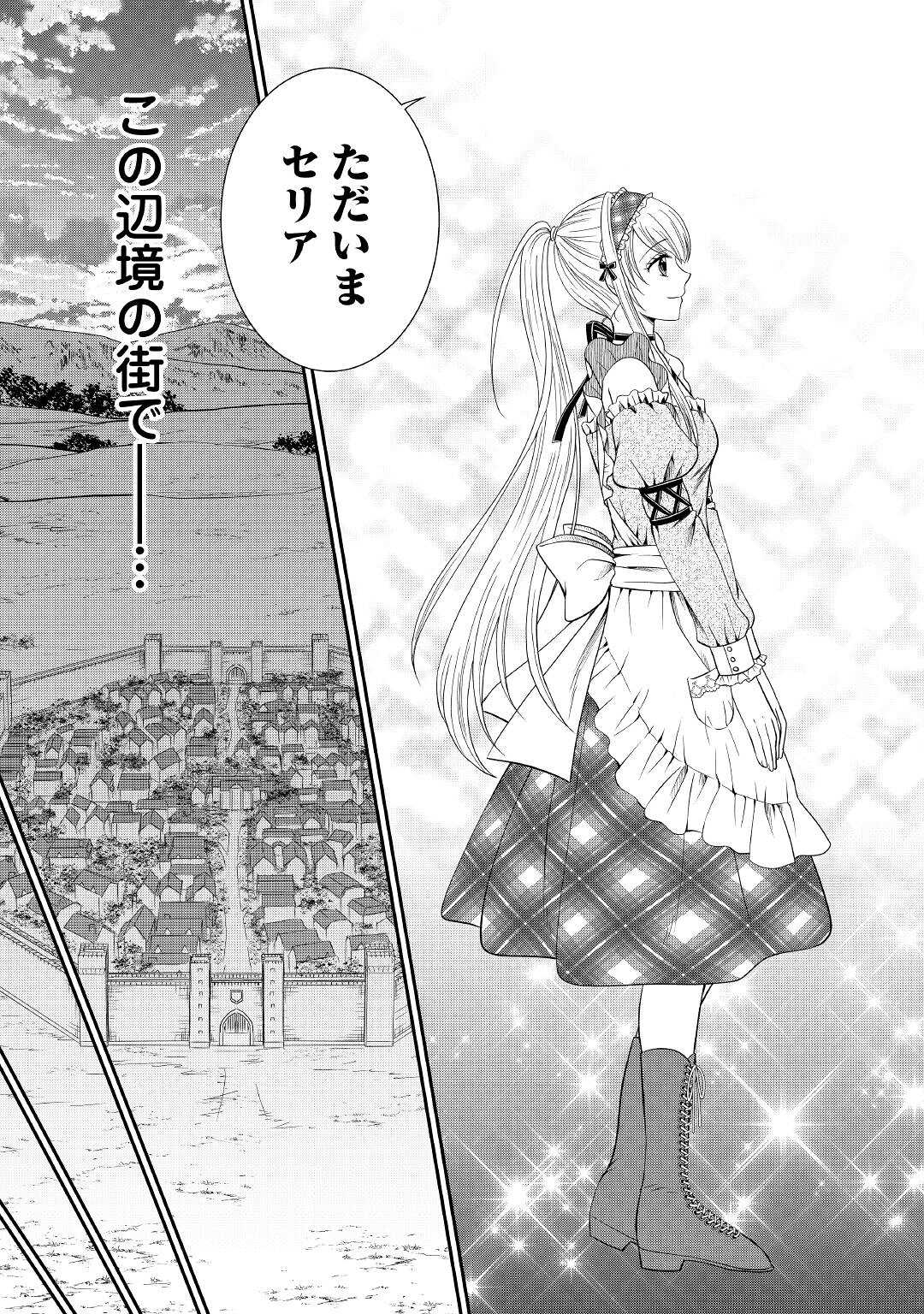 SAIKYOU F RANK BOUKENSHA NO KIMAMANA HENKYOU SEIKATSU? (MANGA) - raw - Chapter 4.2 - https://jpdd.ccdd.to/JPDD/saikyoufrankboukenshanokimamanahenkyouseikatsumanga/166293/l0g1yyvdffe.jpg
