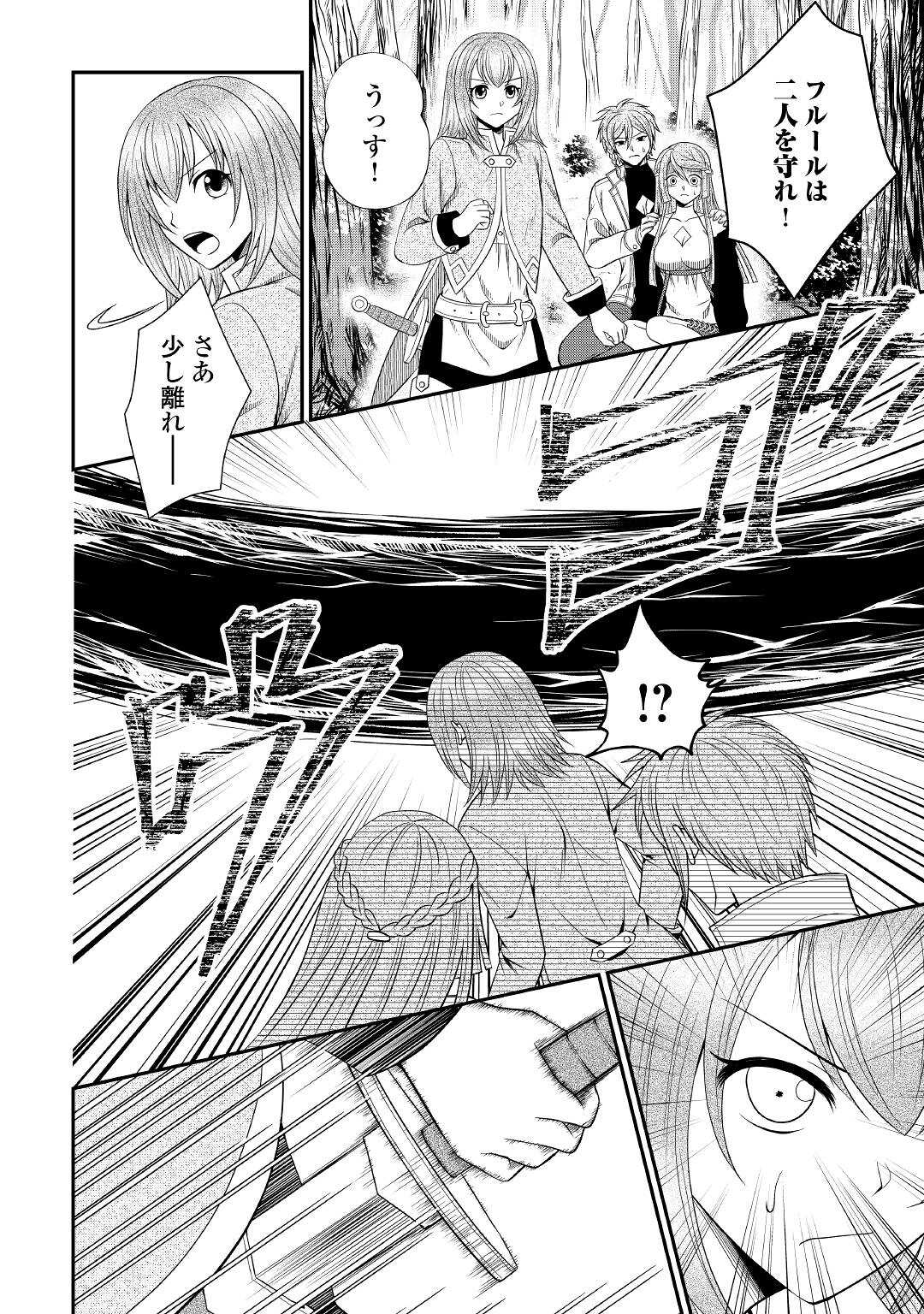 SAIKYOU F RANK BOUKENSHA NO KIMAMANA HENKYOU SEIKATSU? (MANGA) - raw - Chapter 4.2 - https://jpdd.ccdd.to/JPDD/saikyoufrankboukenshanokimamanahenkyouseikatsumanga/166293/lbejdc4iqol.jpg