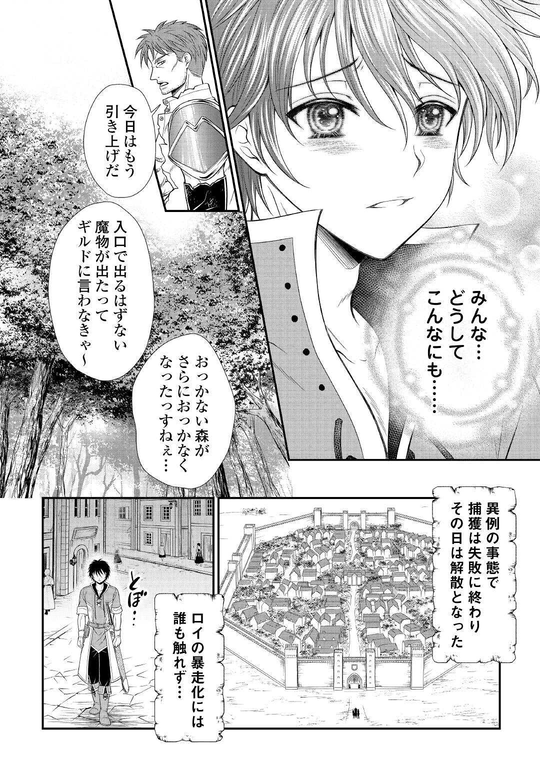 SAIKYOU F RANK BOUKENSHA NO KIMAMANA HENKYOU SEIKATSU? (MANGA) - raw - Chapter 4.2 - https://jpdd.ccdd.to/JPDD/saikyoufrankboukenshanokimamanahenkyouseikatsumanga/166293/m4d14poy55y.jpg