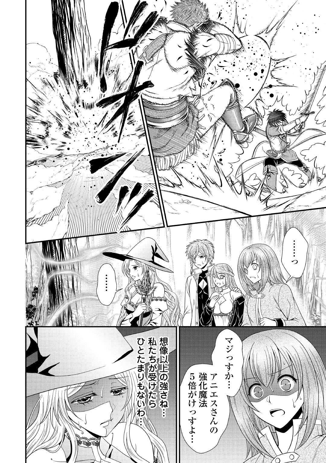 SAIKYOU F RANK BOUKENSHA NO KIMAMANA HENKYOU SEIKATSU? (MANGA) - raw - Chapter 4.2 - https://jpdd.ccdd.to/JPDD/saikyoufrankboukenshanokimamanahenkyouseikatsumanga/166293/mmkl2w5l0sd.jpg
