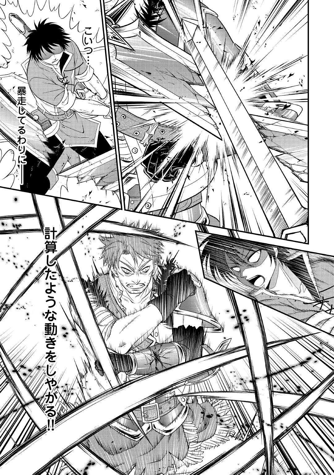 SAIKYOU F RANK BOUKENSHA NO KIMAMANA HENKYOU SEIKATSU? (MANGA) - raw - Chapter 4.2 - https://jpdd.ccdd.to/JPDD/saikyoufrankboukenshanokimamanahenkyouseikatsumanga/166293/p41k4kcntpa.jpg