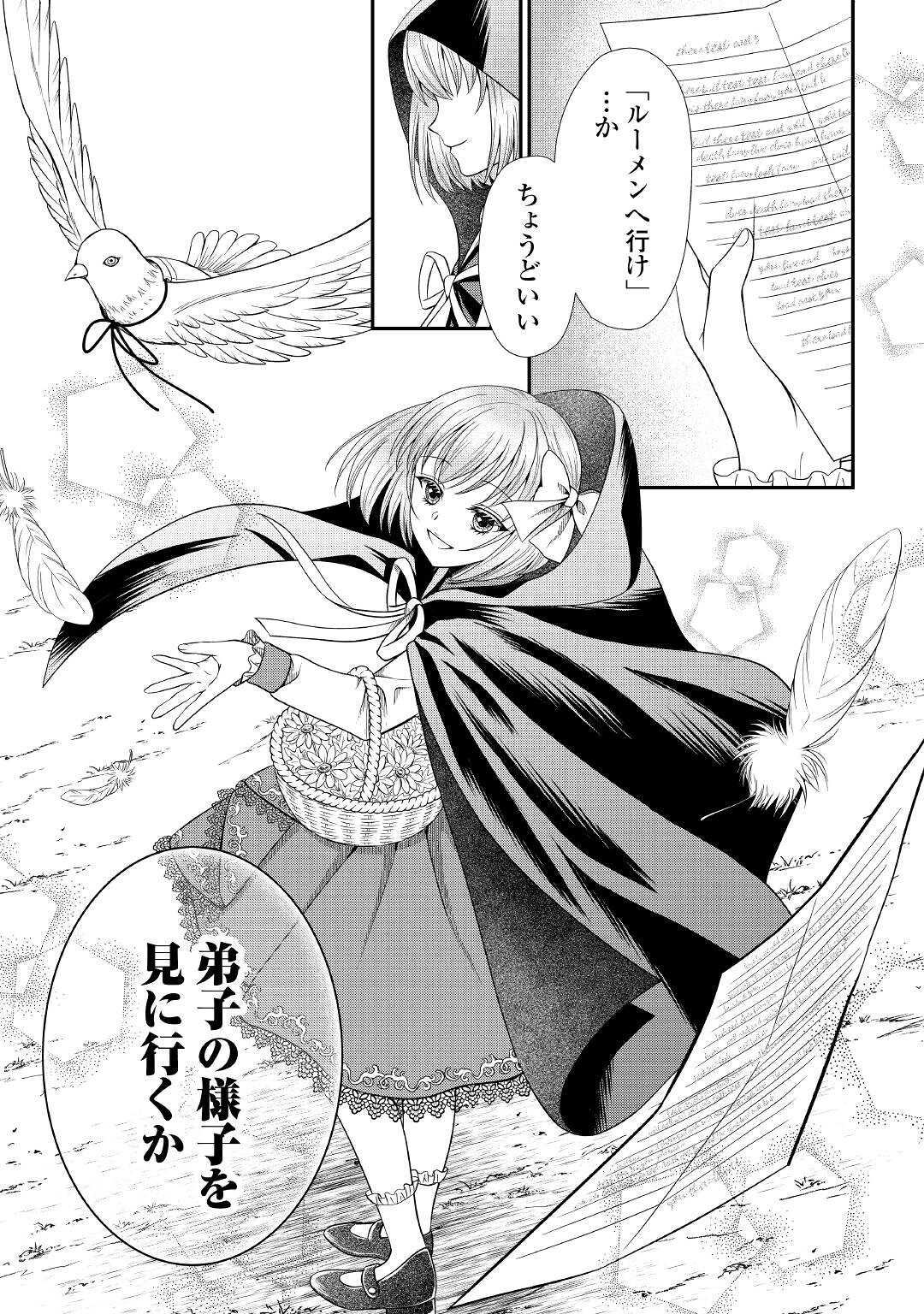 SAIKYOU F RANK BOUKENSHA NO KIMAMANA HENKYOU SEIKATSU? (MANGA) - raw - Chapter 4.2 - https://jpdd.ccdd.to/JPDD/saikyoufrankboukenshanokimamanahenkyouseikatsumanga/166293/qmrifeonnlu.jpg