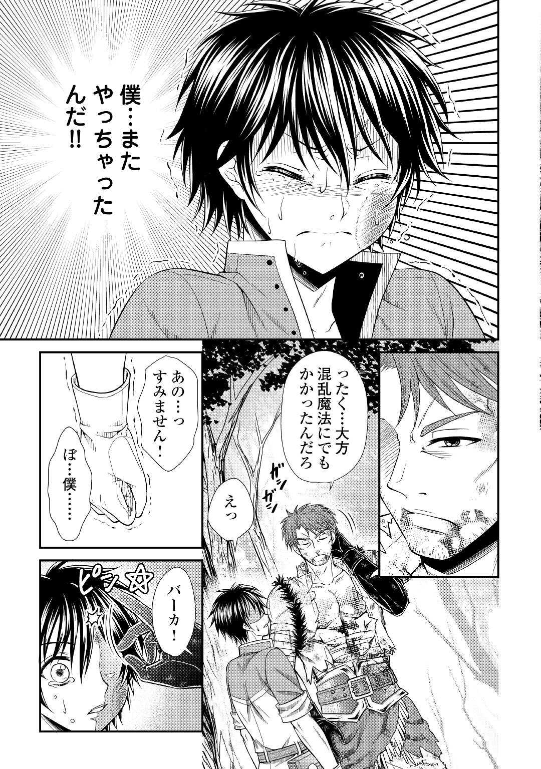 SAIKYOU F RANK BOUKENSHA NO KIMAMANA HENKYOU SEIKATSU? (MANGA) - raw - Chapter 4.2 - https://jpdd.ccdd.to/JPDD/saikyoufrankboukenshanokimamanahenkyouseikatsumanga/166293/rf5knkxyget.jpg