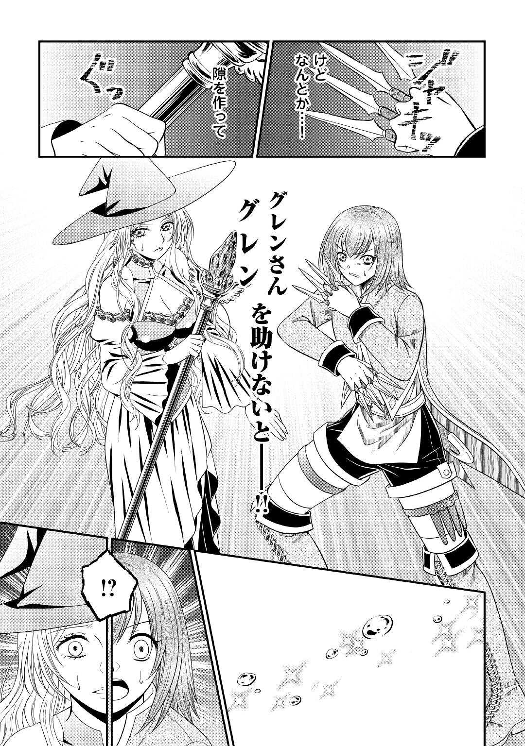 SAIKYOU F RANK BOUKENSHA NO KIMAMANA HENKYOU SEIKATSU? (MANGA) - raw - Chapter 4.2 - https://jpdd.ccdd.to/JPDD/saikyoufrankboukenshanokimamanahenkyouseikatsumanga/166293/sqbouaapia3.jpg