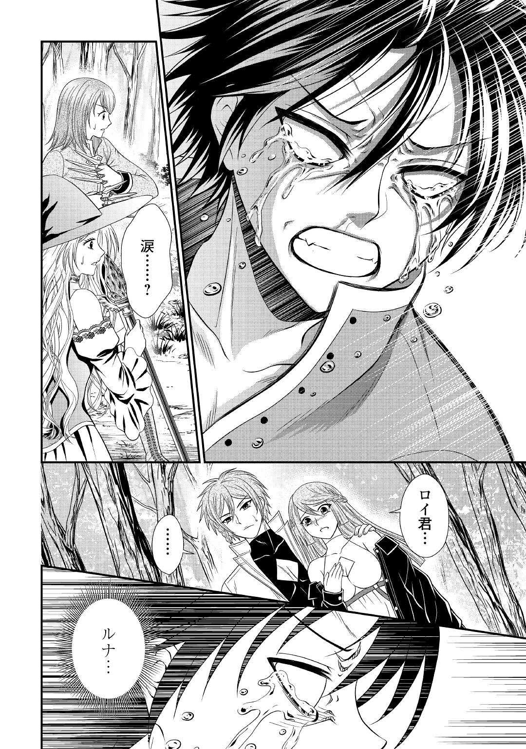 SAIKYOU F RANK BOUKENSHA NO KIMAMANA HENKYOU SEIKATSU? (MANGA) - raw - Chapter 4.2 - https://jpdd.ccdd.to/JPDD/saikyoufrankboukenshanokimamanahenkyouseikatsumanga/166293/ucdogfvg4w0.jpg