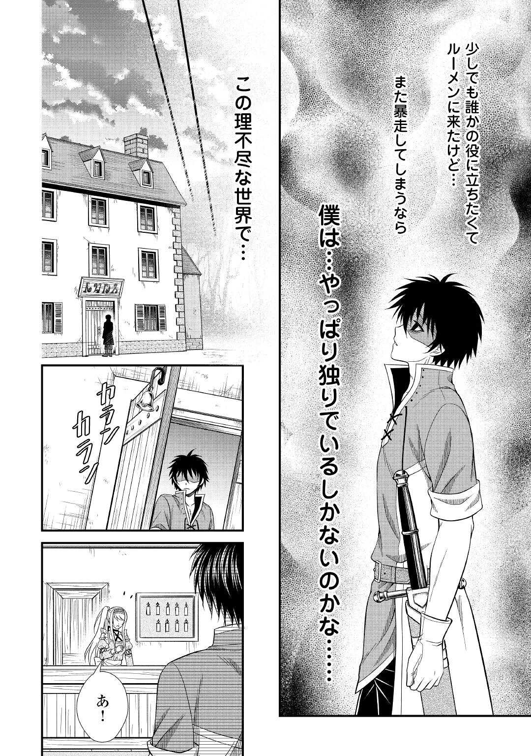 SAIKYOU F RANK BOUKENSHA NO KIMAMANA HENKYOU SEIKATSU? (MANGA) - raw - Chapter 4.2 - https://jpdd.ccdd.to/JPDD/saikyoufrankboukenshanokimamanahenkyouseikatsumanga/166293/urhafcien52.jpg