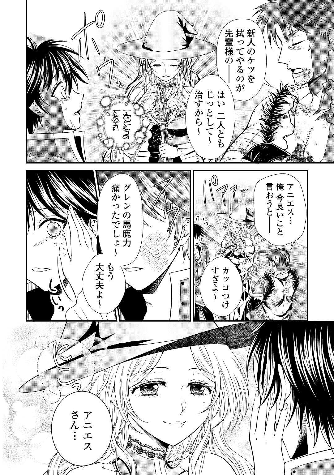 SAIKYOU F RANK BOUKENSHA NO KIMAMANA HENKYOU SEIKATSU? (MANGA) - raw - Chapter 4.2 - https://jpdd.ccdd.to/JPDD/saikyoufrankboukenshanokimamanahenkyouseikatsumanga/166293/w2vjc2i1w4a.jpg