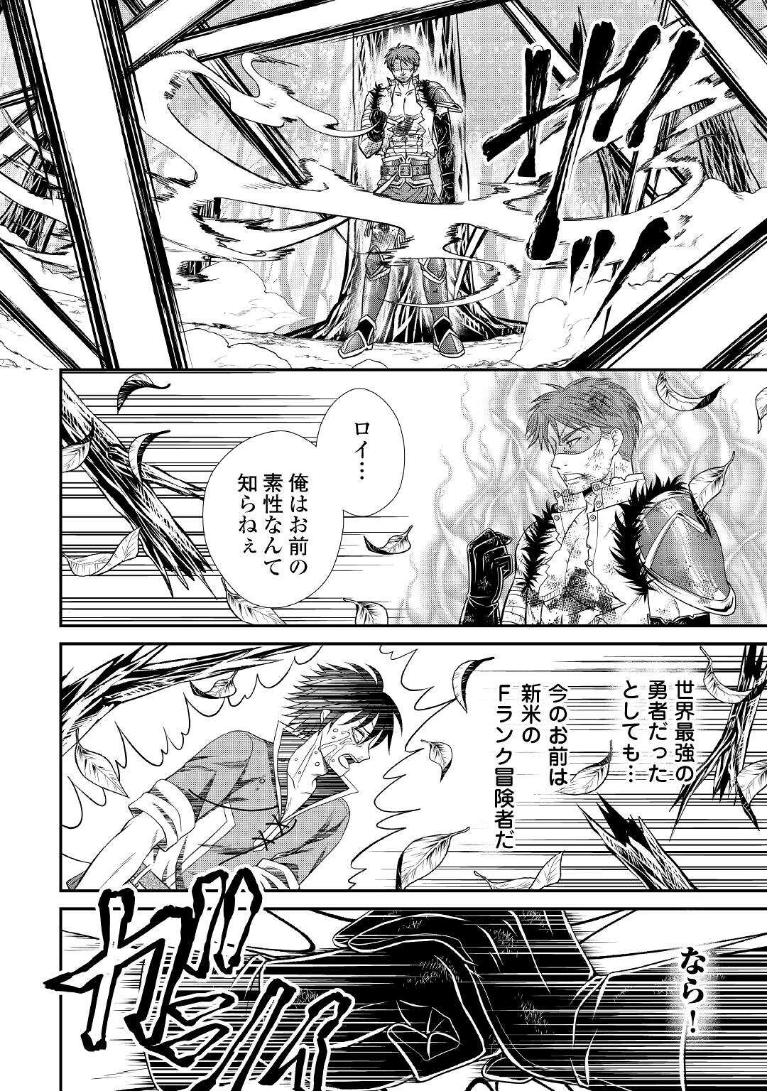 SAIKYOU F RANK BOUKENSHA NO KIMAMANA HENKYOU SEIKATSU? (MANGA) - raw - Chapter 4.2 - https://jpdd.ccdd.to/JPDD/saikyoufrankboukenshanokimamanahenkyouseikatsumanga/166293/zhpmya5vqx1.jpg