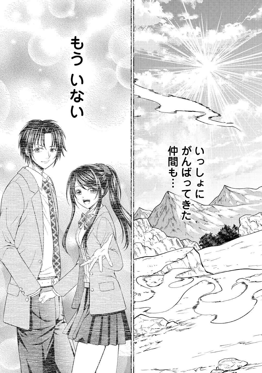 SAIKYOU F RANK BOUKENSHA NO KIMAMANA HENKYOU SEIKATSU? (MANGA) - raw - Chapter 4.2 - https://jpdd.ccdd.to/JPDD/saikyoufrankboukenshanokimamanahenkyouseikatsumanga/166293/ztg0smiry01.jpg